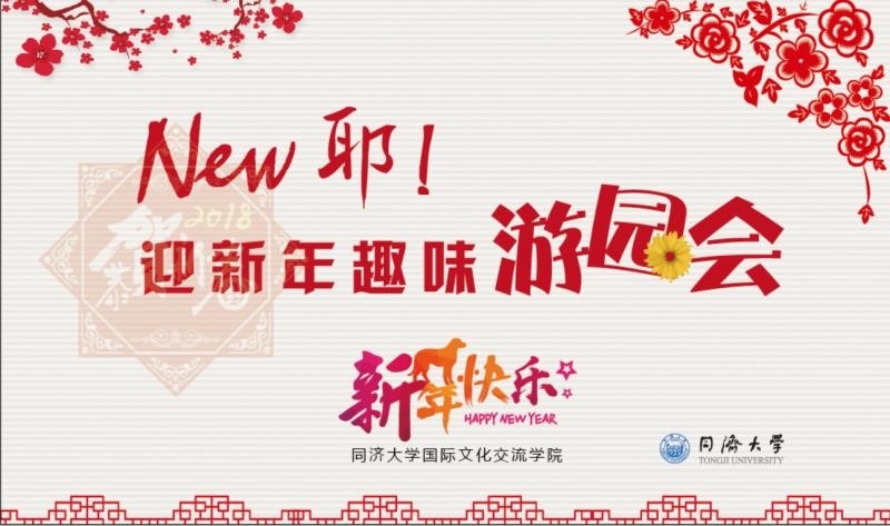 游园会海报