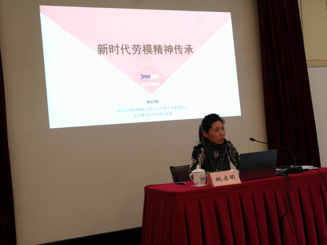 姚启明授课