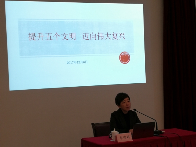 马锦明授课