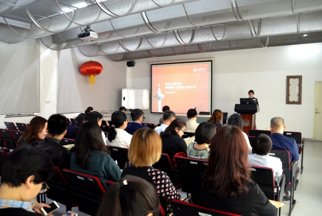 图书馆教代会附图一