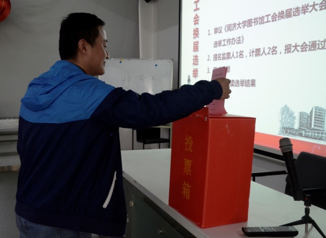 图书馆教代会附图三