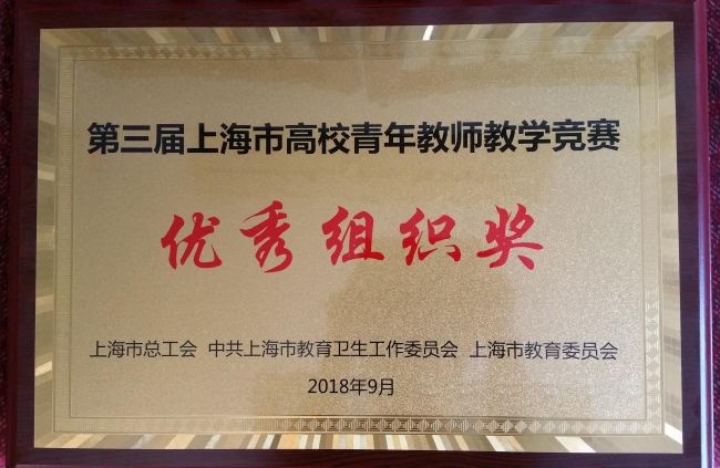 优秀组织奖1