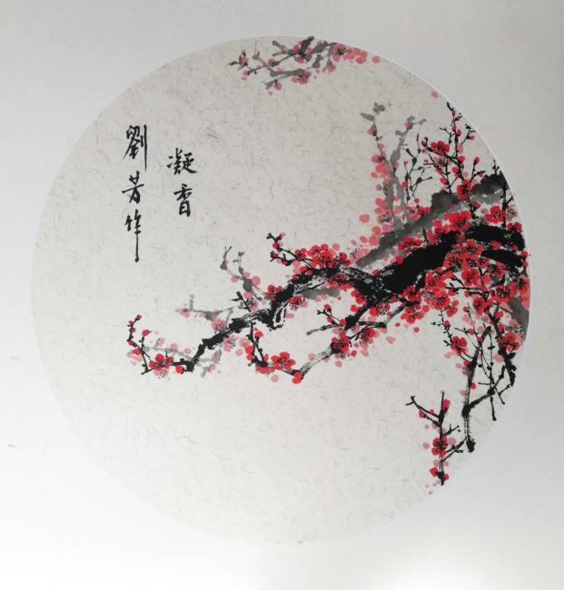 08-2-4 梅 刘芳