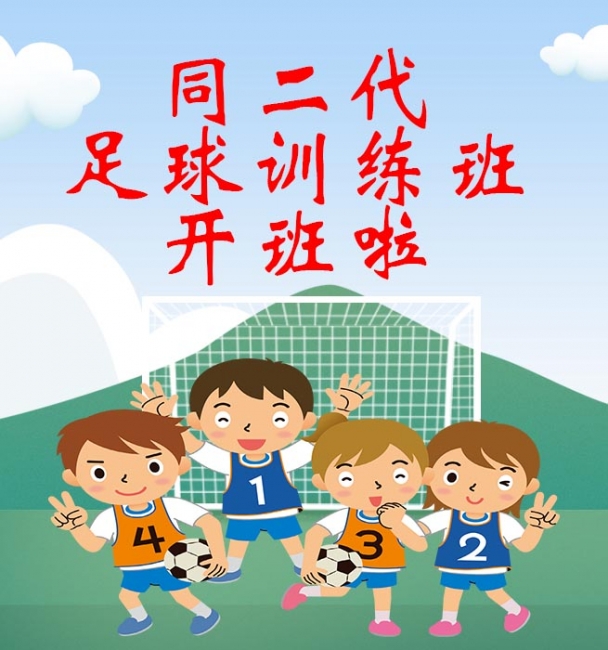 开班