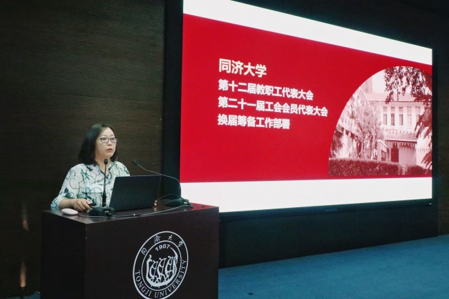 2 工会工作布置