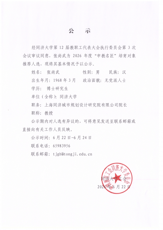 公示